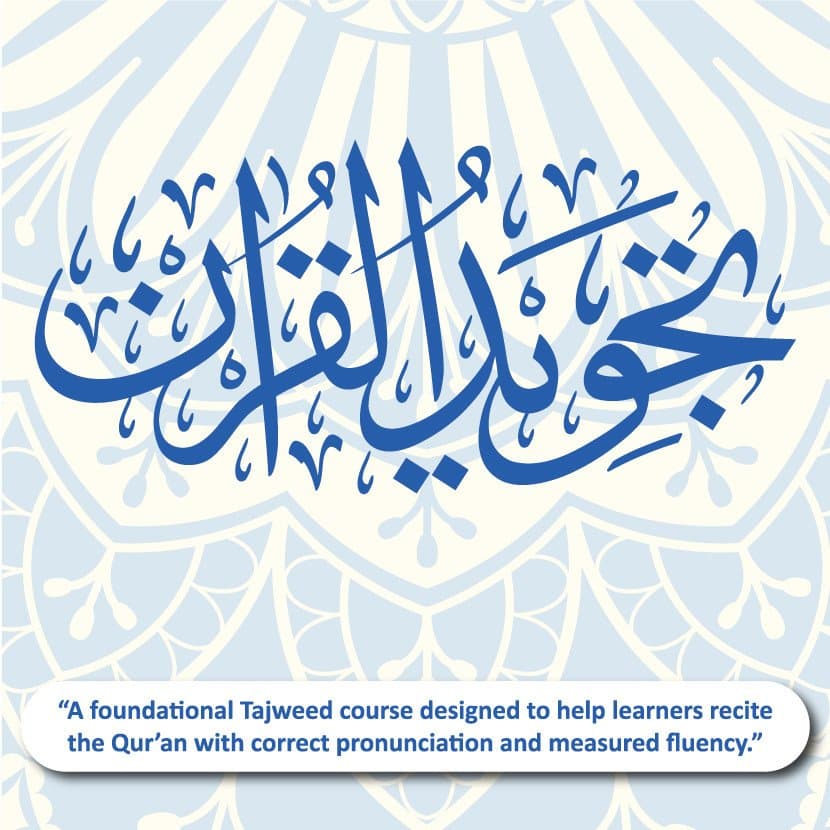 Tajweed ul Qur'an (the easy way) - for Adults